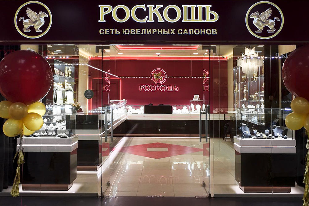 Золото Ювелирный Магазин Оренбург Официальный Сайт