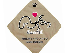 11/2(日)譲渡会参加者プレゼントのお知らせ