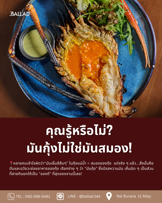 กุ้งแม่น้ำเผามันกุ้ง / Grilled River Prawn with Head Fat