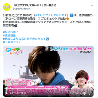 JMA理事白石麻衣メディア情報