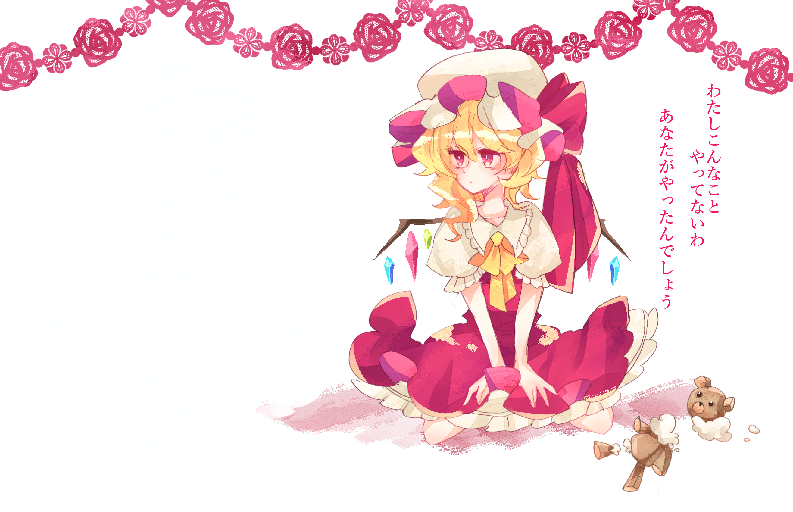 作品 東方 18 作品 東方 18