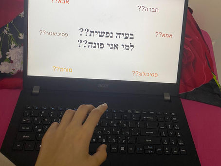מה מסייע לאנשים עם בעיות נפשיות?
