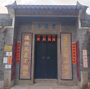 圓頭山下的靈渡寺