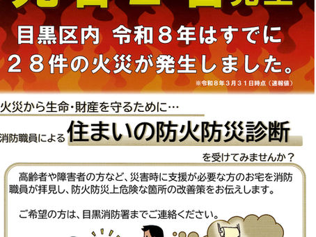 住宅火災による死者2名発生
