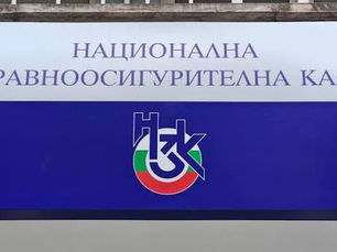 Достъпът до лечение в България как новото ръководство на НЗОК ще подобри ситуацията за пациентите