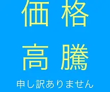 自費 (美容) 注射の価格改訂のお知らせ