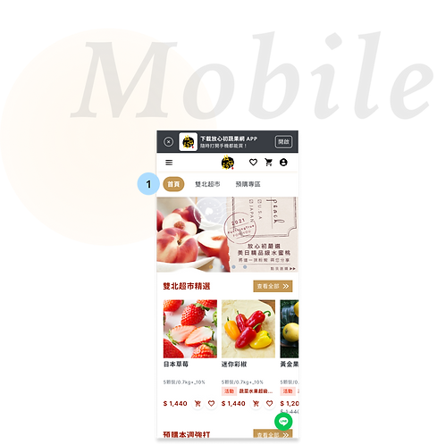 首頁mobile.png