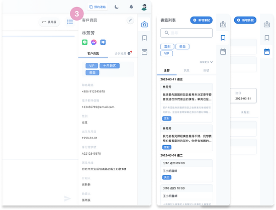 對話列表_解釋2.png