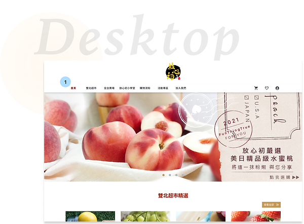首頁_desktop.png
