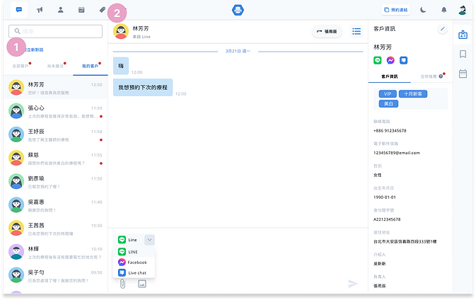 對話列表_解釋.png