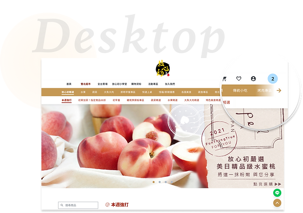 商品分類_desktop.png