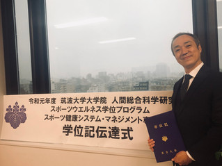 令和元年度 筑波大学大学院 人間総合科学研究科 スポーツウエルネス学位プログラムスポーツ健康システム・マネジメント専攻の修士課程を修了いたしました。