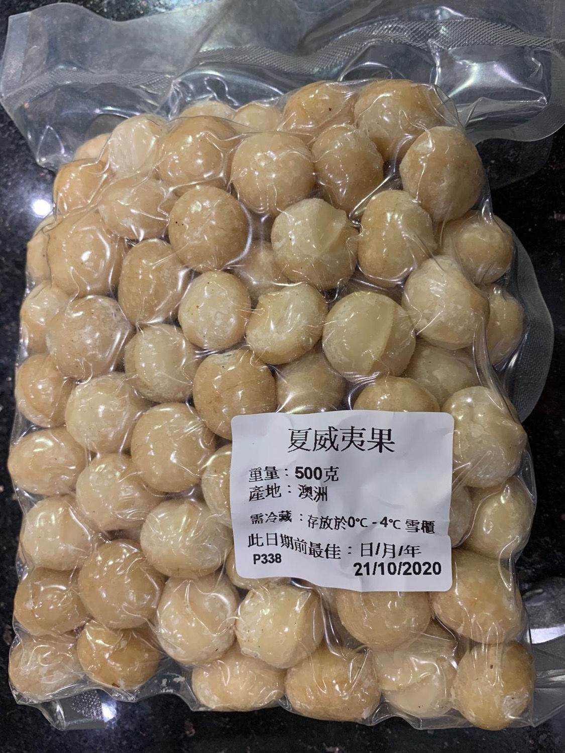 澳洲夏威夷果仁一磅