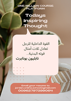 نابليون بونابرت- منصة المليون دورة.png