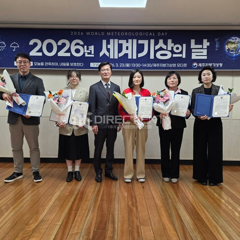 기상청 세계기상의 날
