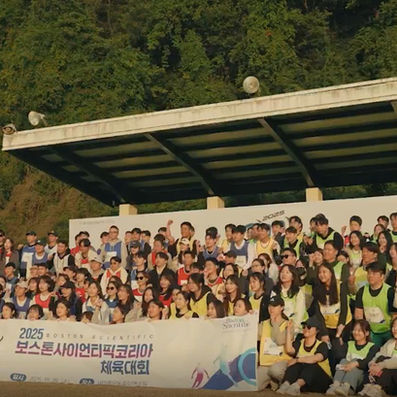BSK 'One BSK Day' 체육대회