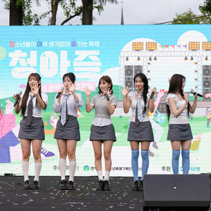 2025 관악구청 청.아.즐 축제