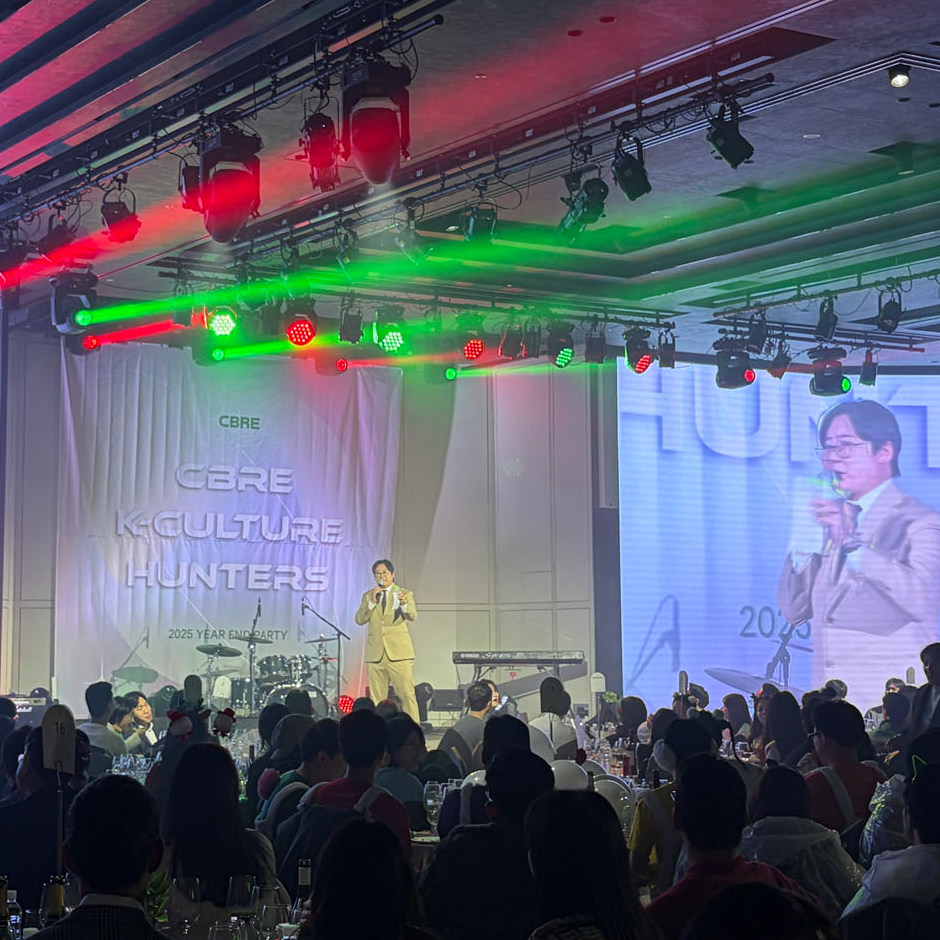 2025 CBRE 기업 송년회 하이라이트