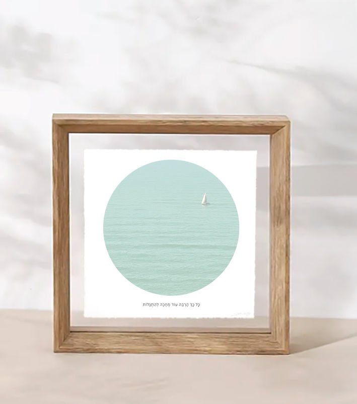תמונה ממוזערת: moments - SAIL IN