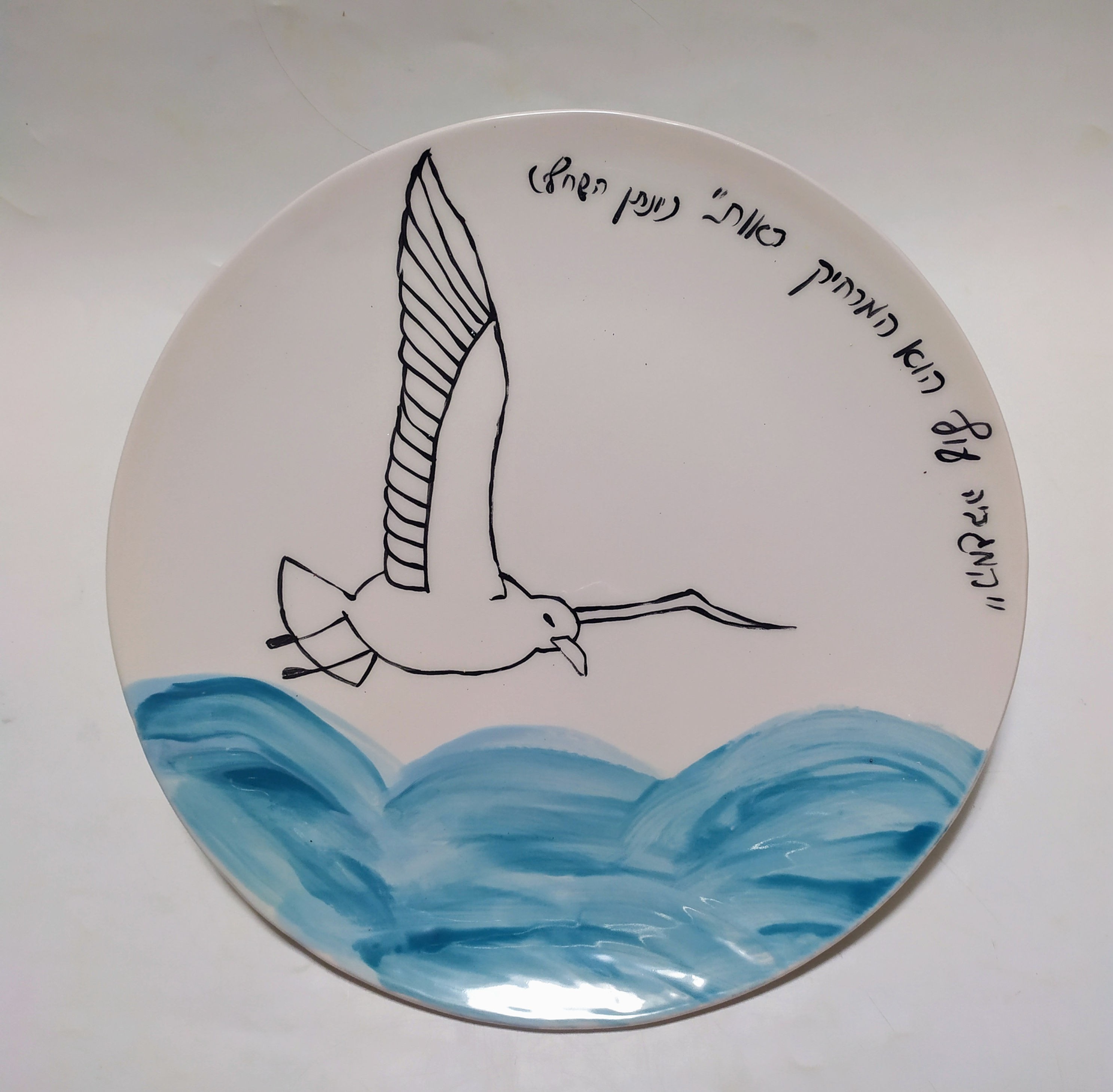 צלחת עם איור השחף וציטוט
