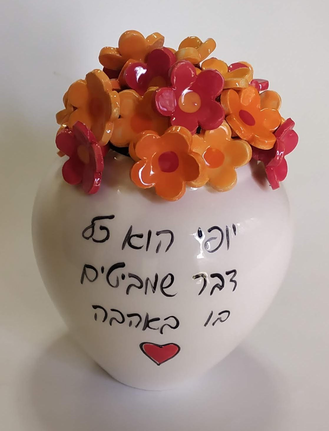 כד פרחים עגול  - יופי הוא כל דבר שמביטים בו באהבה