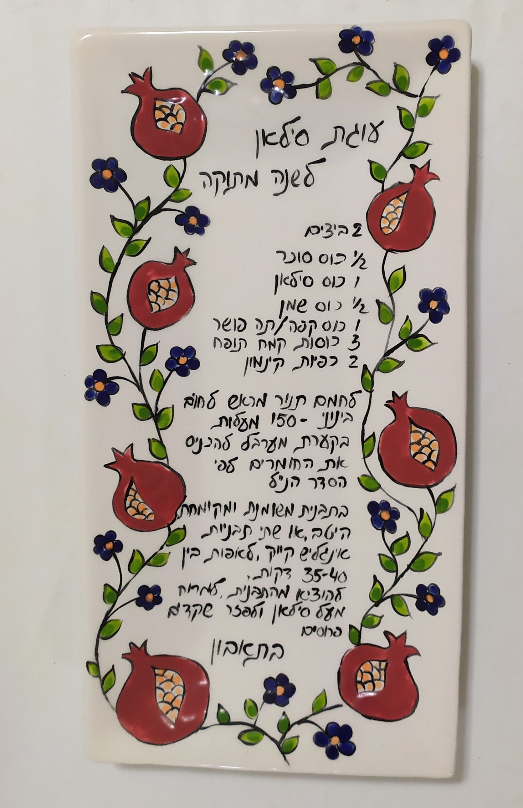 מגש רחב עם מתכון לראש השנה בעיטור רימונים