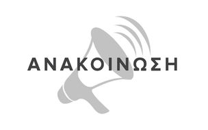 ΑΝΑΚΟΙΝΩΣΗ 11/05/2019
