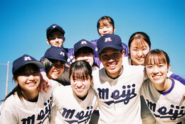 フォトギャラリー | 明治大学女子硬式野球クラブ