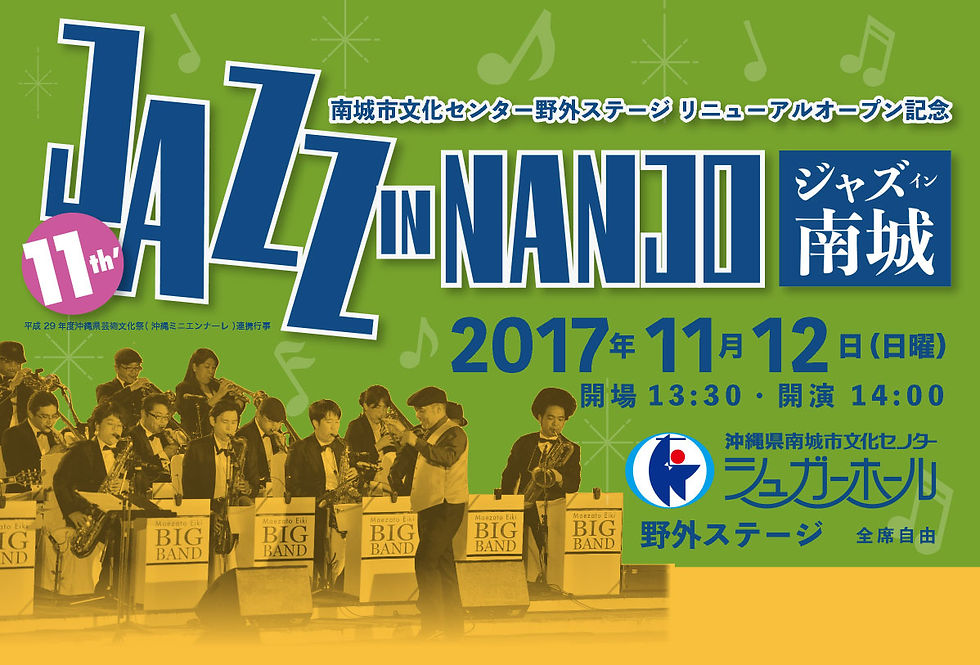 11th' JAZZ in NANJO