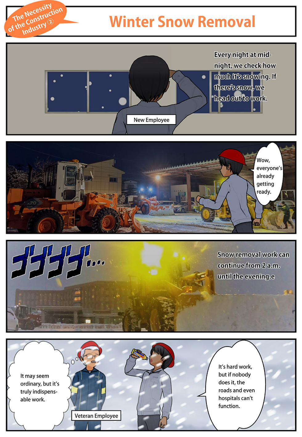 建設業の必要性2025（英語）_003.png
