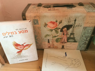 חדשות תרבות גוש דן-פרק 1
