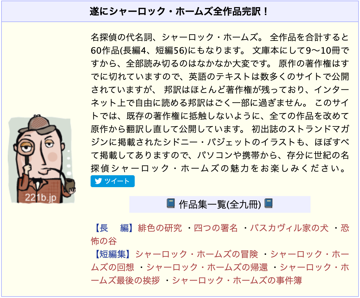 コンプリート・シャーロックホームズ