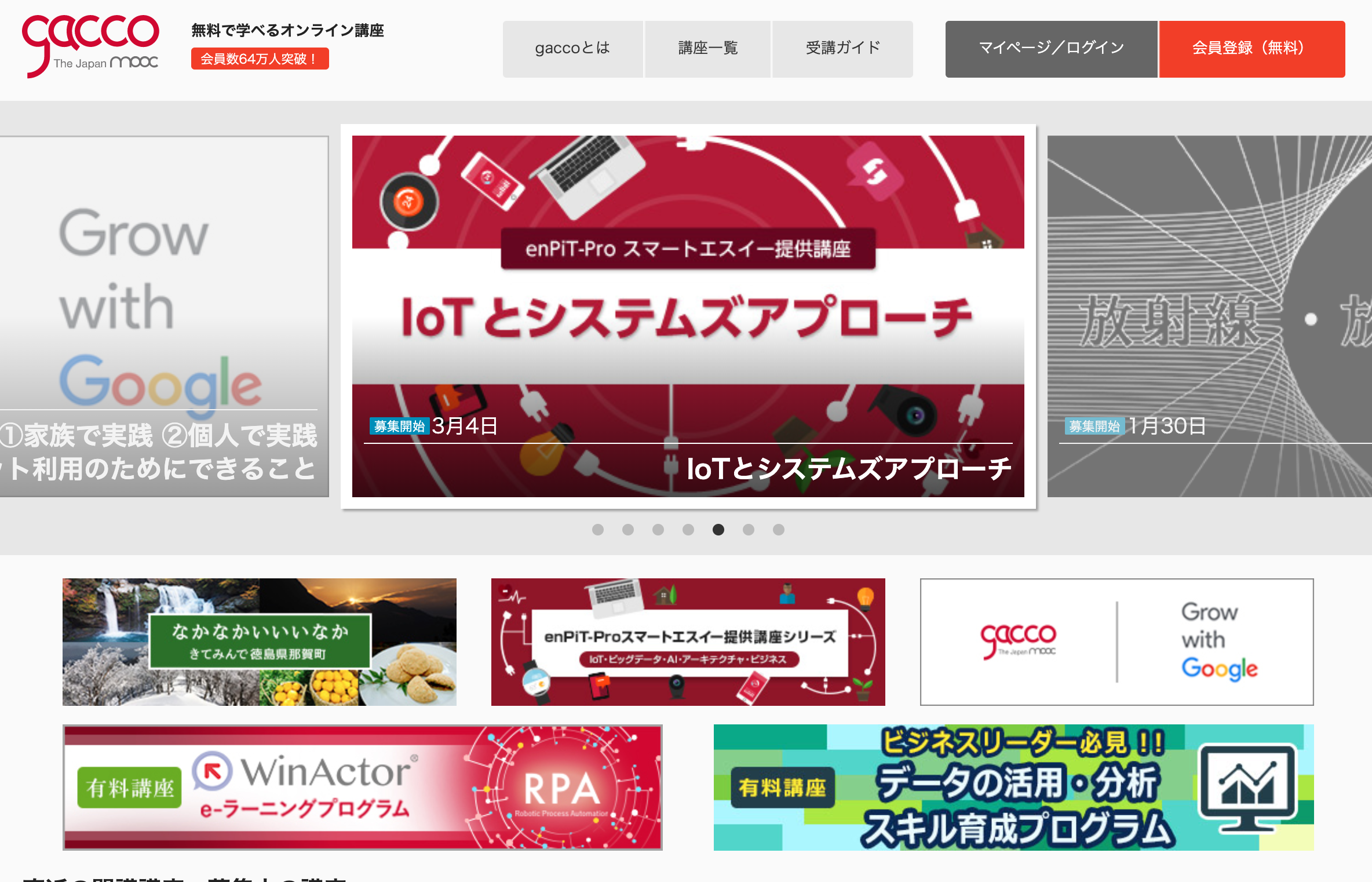 gacco The Japan mooc