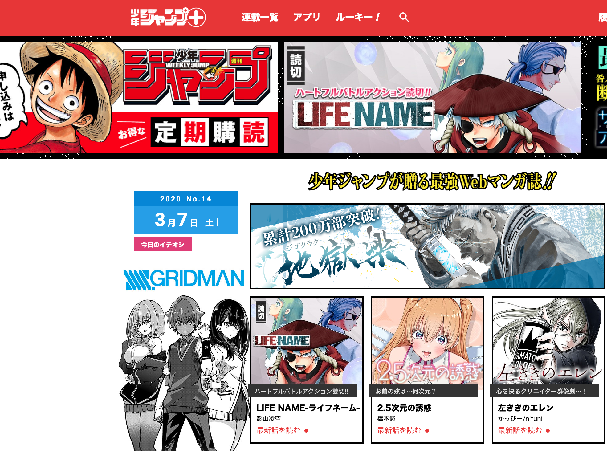 少年ジャンプ+