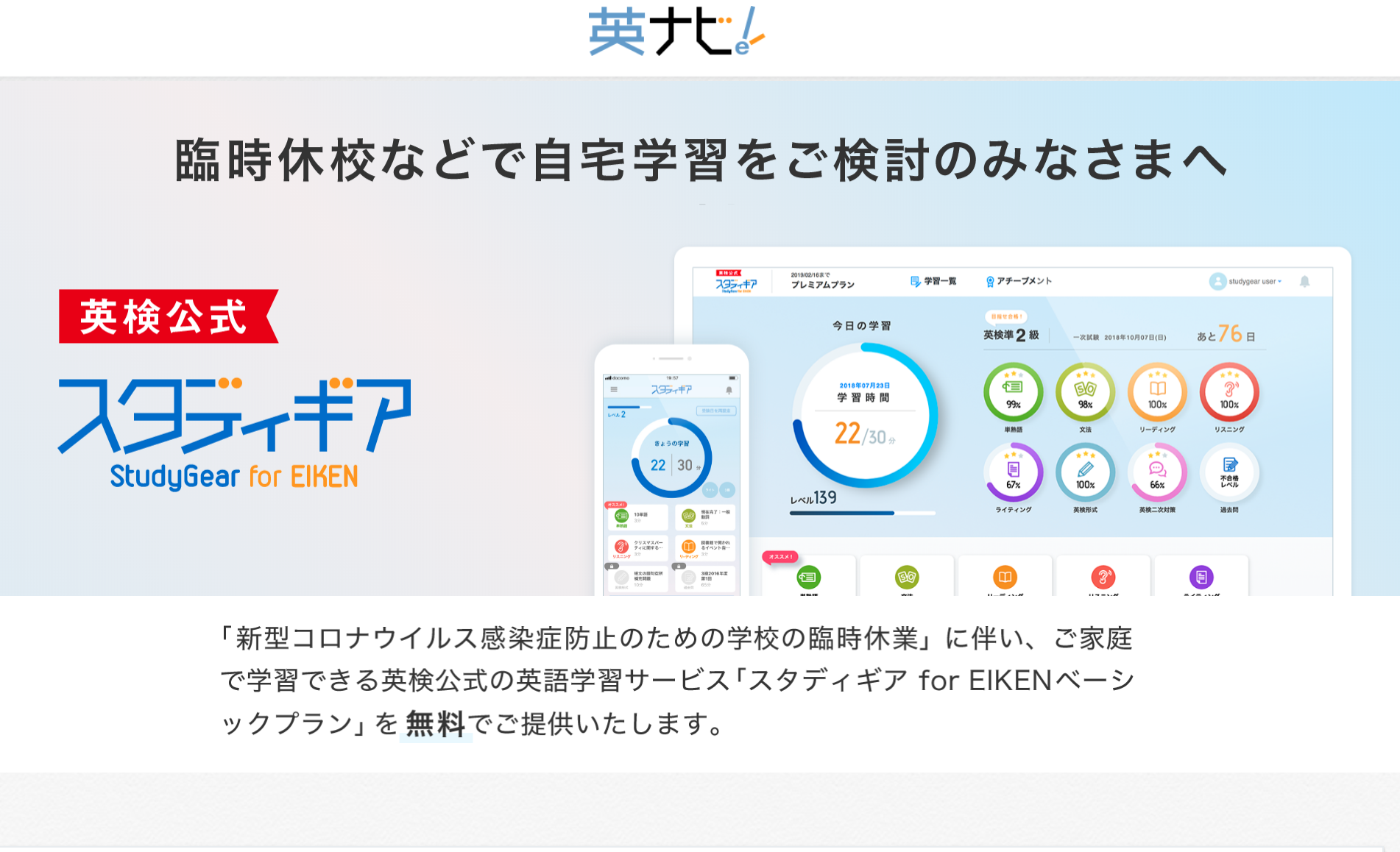 スタディギア