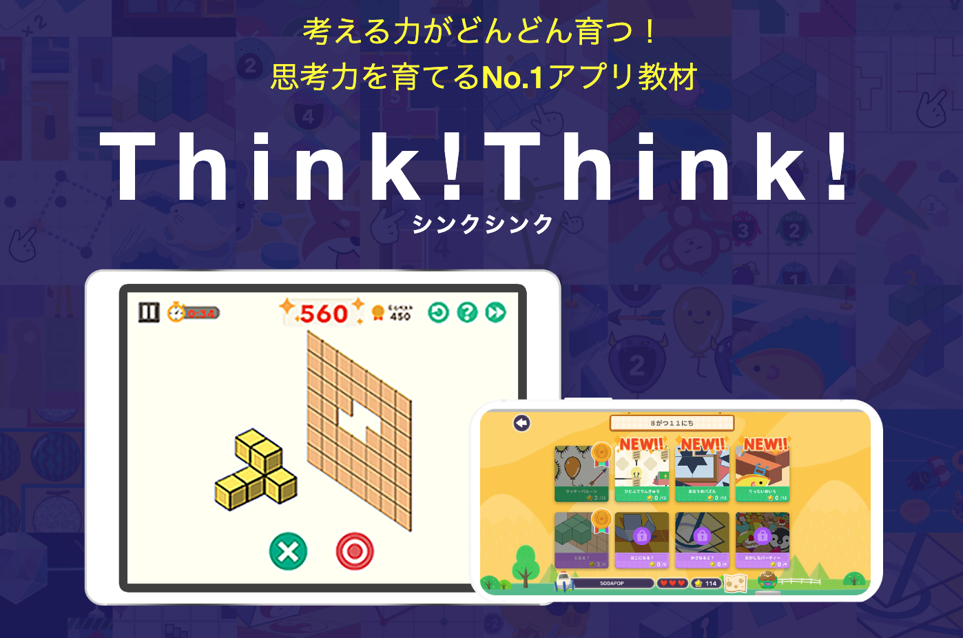 Think!Think!