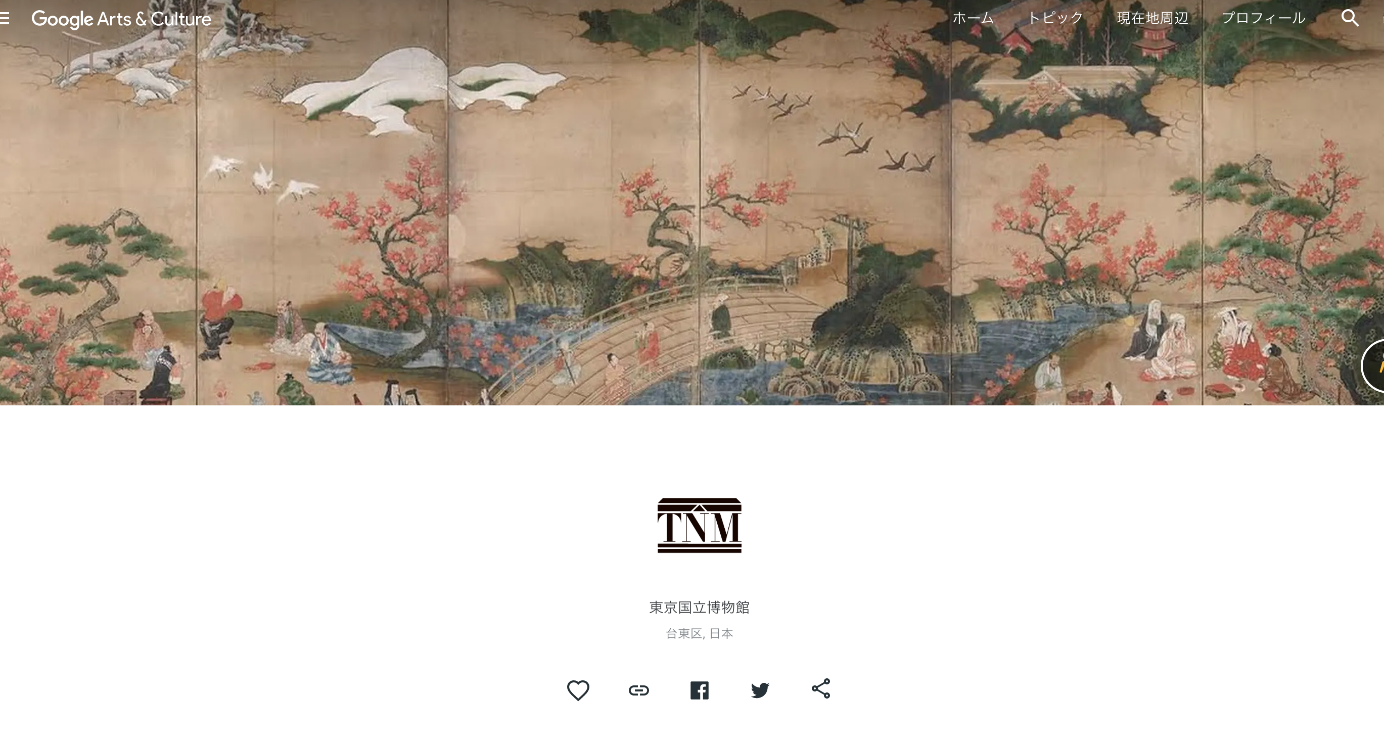 東京国立博物館