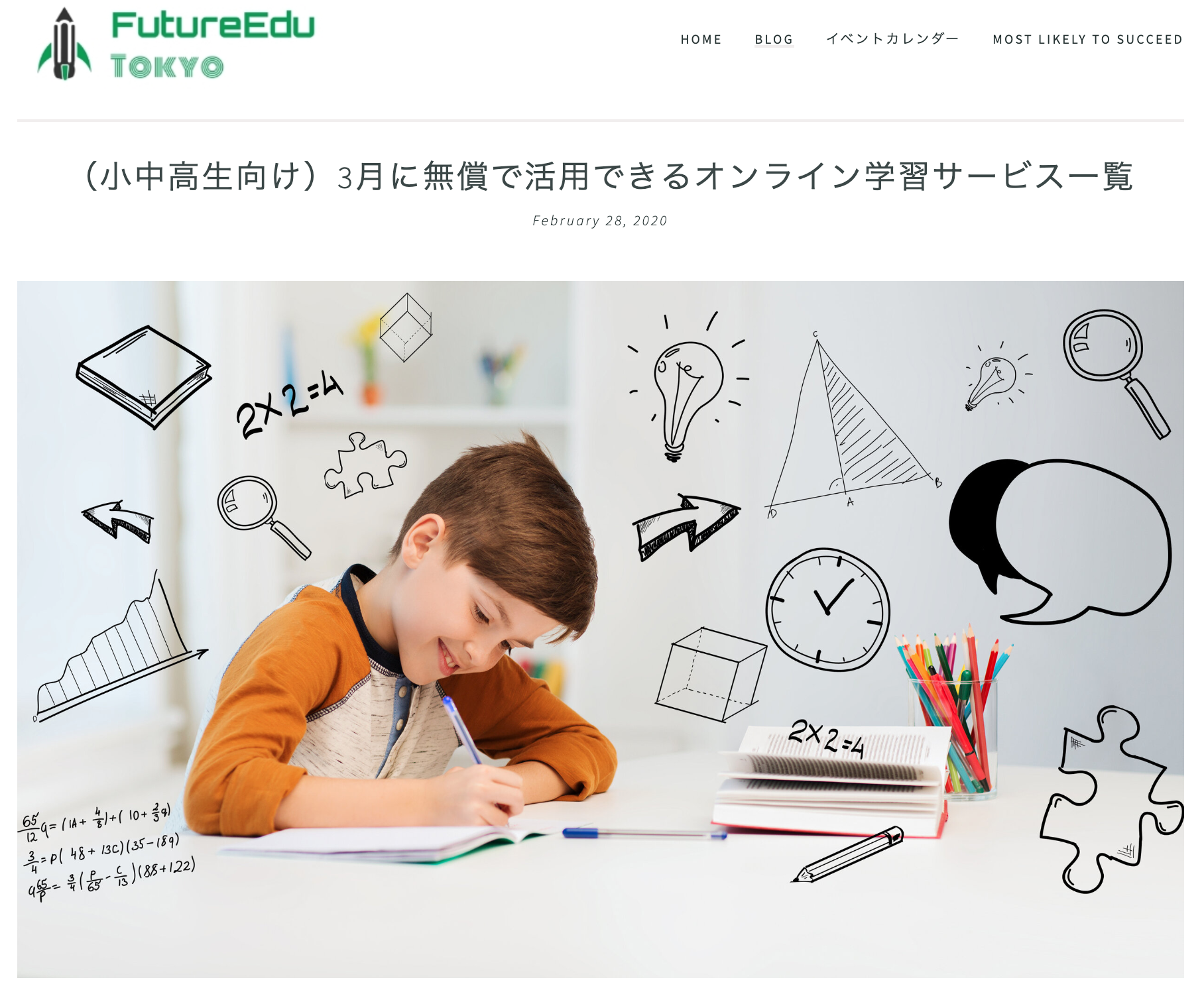 Future Edu Tokyo