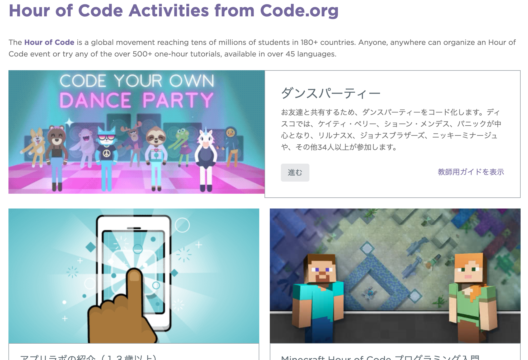 Hour of Code