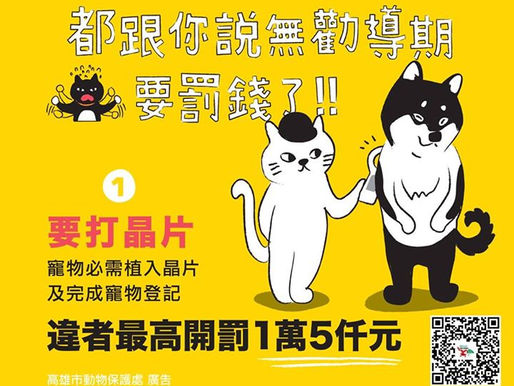 寵物除戶辦理