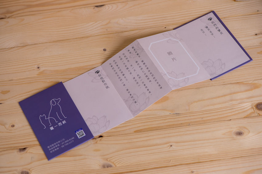 寵物紀念祈福文