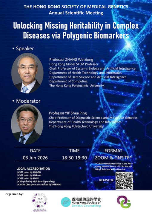 HKSMG ASM  20260603 Poster_V6.jpg