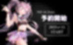 70D ACEver. 2025年7月26日に公開!無料体験抽選は8月15日まで!