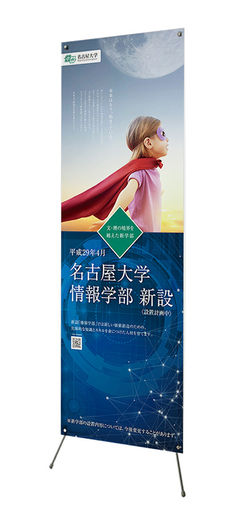 名古屋大学情報学部 バナー