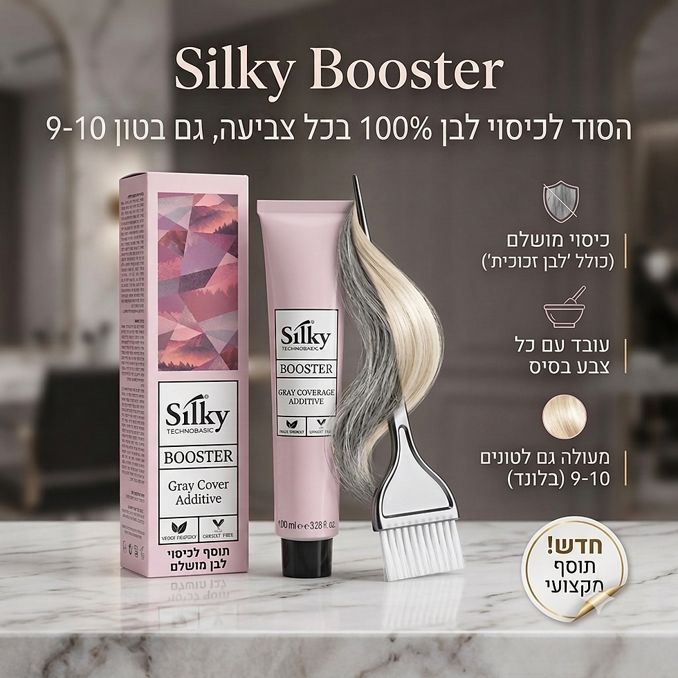 המהפכה של עולם הצבע אצלך במספרה: Silky Booster