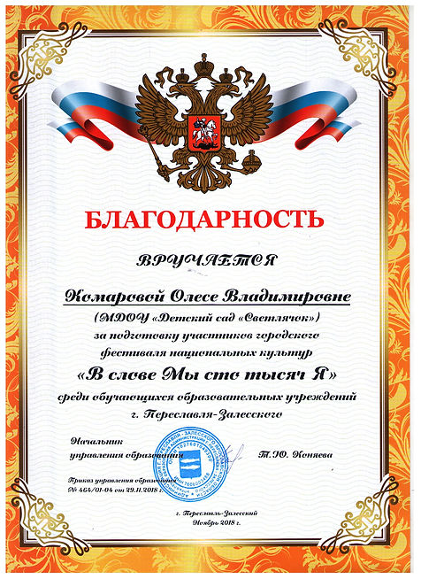 Скан_20190425 (9).jpg