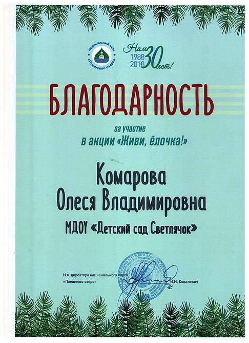 Скан_20190425 (4).jpg