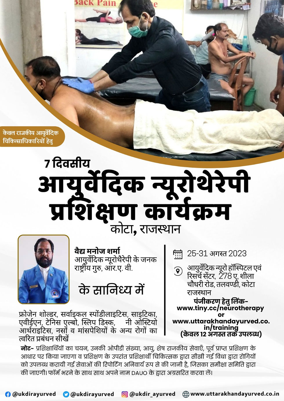 Ayurvedic Neurotherapy Training 25 to 31 August 2023
