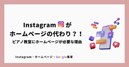 main_instagram_to_homepage.png