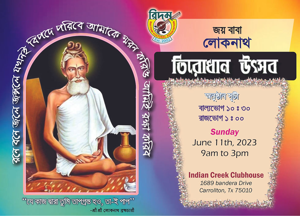 Baba Lokenath Puja
